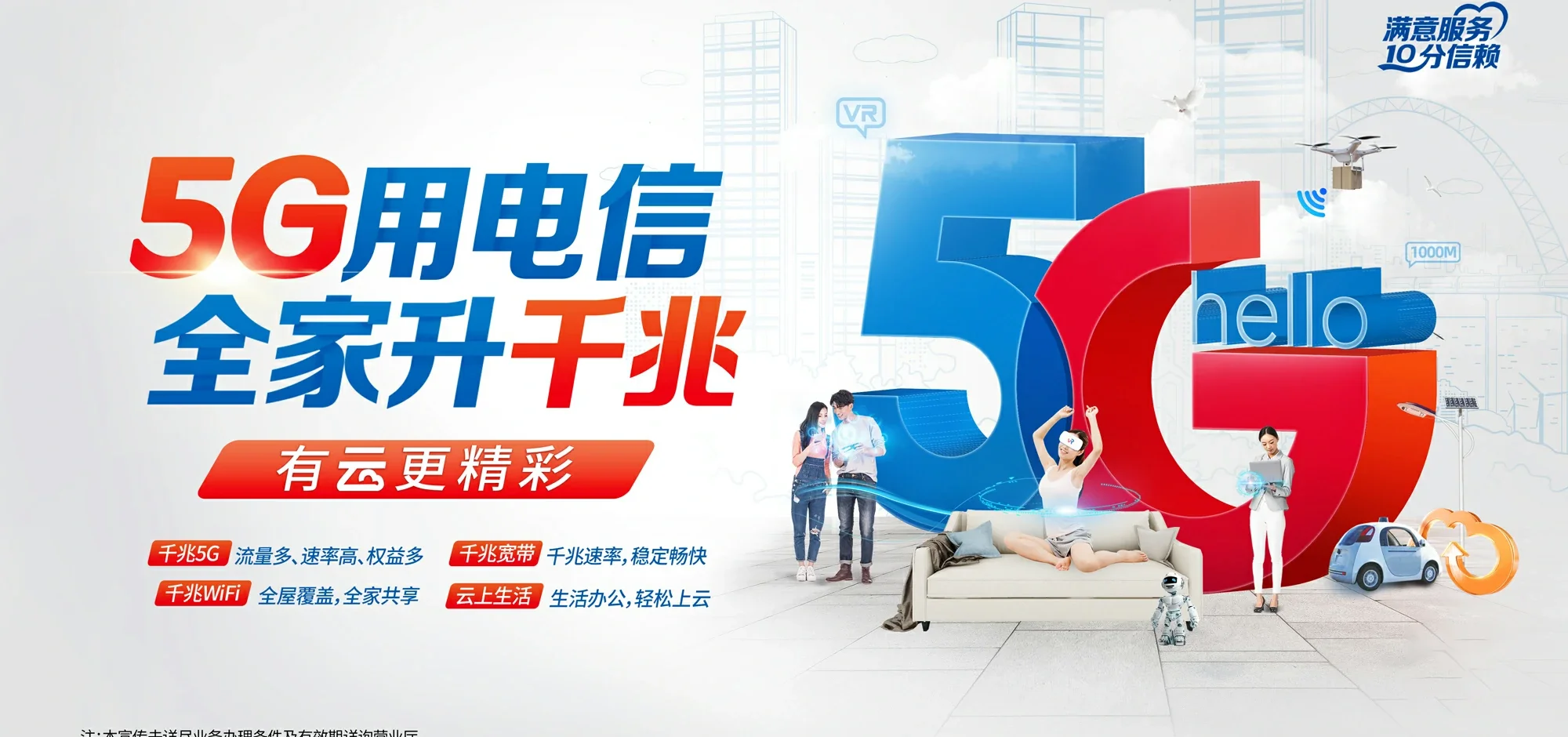 中国电信 沙坡头区电信宽带 宽带套餐