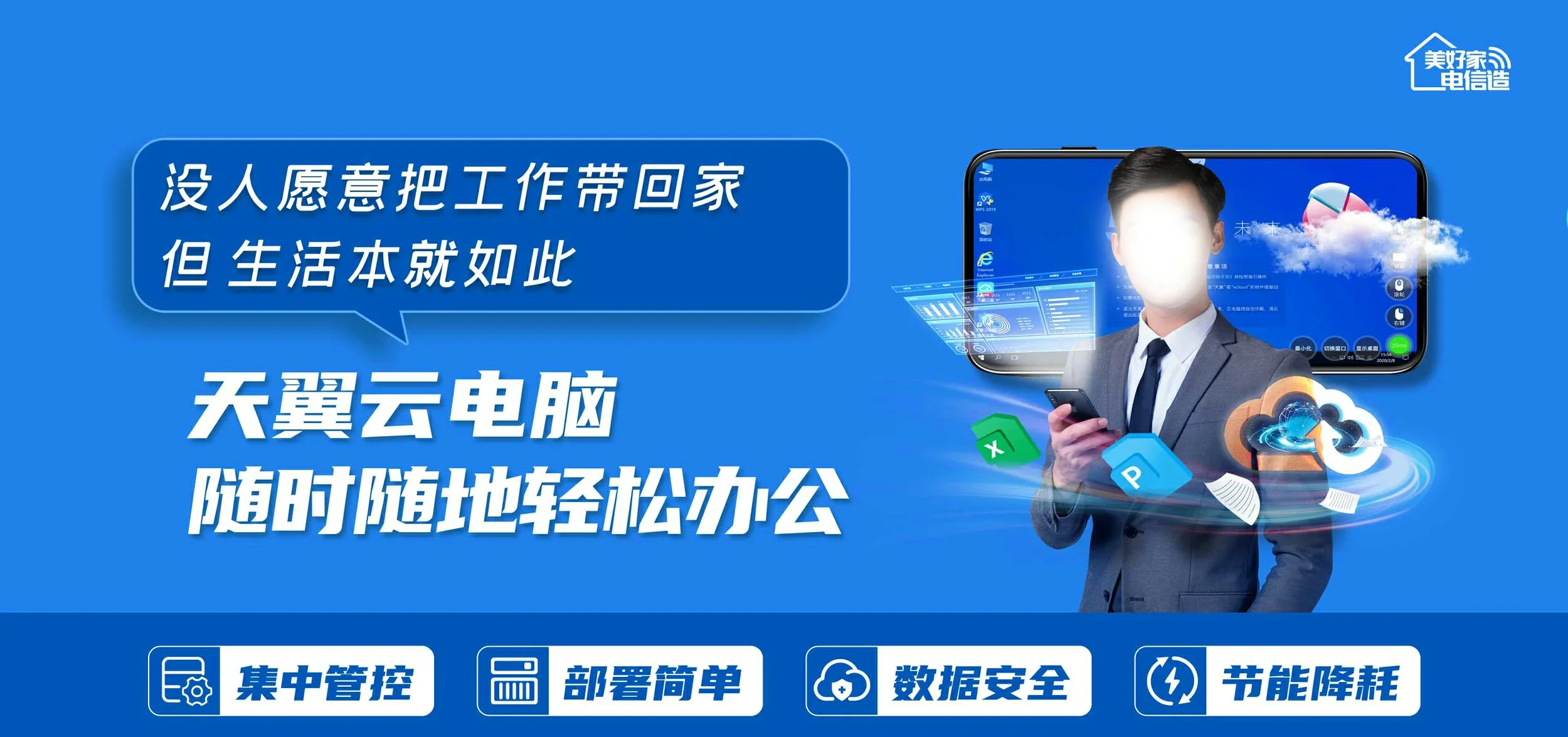 中国电信 沙坡头区电信宽带 宽带套餐